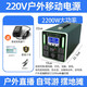 電小將戶(hù)外移動(dòng)電源電小二220v超大容量便電源家用直播露營(yíng)擺攤 2200W 1100Wh 850萬(wàn)-1.1度