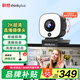 聯(lián)想thinkplus電腦直播攝像頭2K高清自動對焦雙麥?zhǔn)耙裘怛?qū)動三檔柔光美顏直播帶貨網(wǎng)課會議攝像頭WL54A