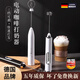 XKJ德國(guó)咖啡打奶泡器家用電動(dòng)牛奶攪拌器手持打奶器打泡機(jī)打發(fā)充電攪 白色【雙頭可換/三檔可調(diào)】USB充電