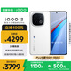 vivo iQOO 13 【國家補貼】16GB+512GB 傳奇版 驍龍8至尊版 2K護眼屏 120W快充長續(xù)航 5G電競手機