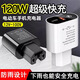 龍百達(dá)電動(dòng)車(chē)手機(jī)充電器超級(jí)快充加裝usb充電接口改裝轉(zhuǎn)換頭電瓶車(chē)外賣(mài) 120W超級(jí)快充黑色【新款防雨】 無(wú)規(guī)格