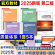 2025年第二版最新版CCAA國(guó)家注冊(cè)審核員質(zhì)量管理三體系認(rèn)證通用合格評(píng)定基礎(chǔ)概論教材 質(zhì)量體系審核員 全套5本