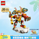 樂(lè)高（LEGO）積木拼裝悟空小俠80051 齊天大圣國(guó)潮機(jī)甲兒童玩具手辦生日禮物