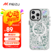 魅族（MEIZU）PANDAER 曠野 妙磁抗菌殼 電子綠洲 適用iPhone 16 Pro Max 抗菌工藝 IML印刷 妙磁陣列 全包結構