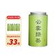 信仲號(hào)金駿眉/正山小種/小青柑普洱茶/毛尖/碧螺春/滇紅/烏龍茶葉罐裝 【2025新茶云霧綠茶】100g