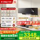 方太官方02-JCD10TB抽吸油煙機(jī)灶具套裝24風(fēng)量側(cè)吸式家用大吸力油煙機(jī)燃?xì)庠钐籽b 煙灶套裝 【兩件套】煙機(jī)+4.5kW猛火灶(33B)天然氣