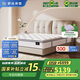 舒達（serta）全新妙樂扣彈簧系統(tǒng)床墊 升級美式墊層 厚28CM 致眠Pro 1.8米*2米