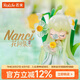 若來（Rolife）Nanci囡茜花間集潮流盲盒玩具官方手辦女孩生日禮物擺件 單盒