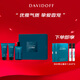大衛(wèi)杜夫（Davidoff）冷水男士淡香水禮盒清新海洋調(diào)香氛 生日禮物節(jié)日禮物送男友 冷水男士香水125ml禮盒
