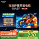 創(chuàng)維電視40英寸 40A3F 高清護(hù)眼 金屬全面屏 三重硬件護(hù)眼 智能投屏 液晶顯示器平板電視機(jī) 二級(jí)能效 40英寸 40A3D升級(jí)款