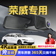 晉御滋榮威行車記錄儀高清原廠免走線專用i5 i6 RX5 D7 D5X 科萊威iMAX8 【單錄1080P】標(biāo)清鏡頭+64G內(nèi)存卡 榮威原車隱藏式前后雙錄鏡頭專車專用