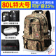 SWISSMILITARY瑞士軍刀雙肩包男通勤電腦背包大容量旅游戶(hù)外登山包出差旅行書(shū)包 迷彩80L（有鞋倉）