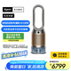 戴森（DYSON）【國家補(bǔ)貼15%】PH05無霧除菌加濕凈化風(fēng)扇 除菌除甲環(huán)除異味除塵除過敏原 醫(yī)護(hù)級 寵護(hù)認(rèn)證 黑金