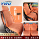 YWU適配2024款魏牌新藍山汽車(chē)坐墊車(chē)座椅套6座打孔透氣舒適座墊 活力橙【全車(chē)六座】 WEY藍山/2025款