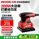 大有（Devon）1/4平板砂光機(jī)2213砂紙機(jī)家具木材膩?zhàn)哟蚰伖饽竟すぞ? title=