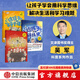 包郵 給孩子的科技史 給孩子的數(shù)學(xué)課 給孩子的科學(xué)課（套裝3冊） 脈絡(luò) 小我與大勢 富足 見識 態(tài)度 格局作者吳軍著 境界 卓越作者 中信出版社圖書 給孩子的科技史+數(shù)學(xué)課+科學(xué)課（套裝3冊）