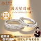 老鳳祥999純銀滿天星戒指情侶對(duì)戒紀(jì)念日生日禮物小眾輕奢情侶戒指男女 滿天星戒指情侶款【刻字賀卡+品牌禮盒】