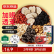 京東京造人參五寶茶150g(5g*30)【京東自營】男性滋補茶可定制養(yǎng)生茶