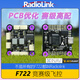 RADIOLINK樂迪F722飛控F7飛塔55A四合一電調(diào)穿越機(jī)2-8軸betaflight INAV X4飛塔套裝:F722+55A電調(diào)+配件包 V1.3新款30.5mm孔距-支持BF/INAV