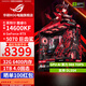 華碩全家桶14600KF/5060Ti主機(jī)5070直播電競(jìng)游戲設(shè)計(jì)渲染臺(tái)式機(jī)組裝電腦主機(jī)整機(jī)DIY組裝機(jī) 配三:14600KF+5070