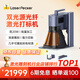 LaserPecker激光雕刻機啄木鳥5代雙光源光纖金屬刻字小型手持打標機 豪華款