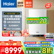 海爾（Haier）政府補(bǔ)貼20％天燃?xì)獗趻鞝t熱水器一級(jí)能效靜音恒溫三變頻采暖爐鍋爐地暖暖氣片熱水兩用PN7pro 35KW 【生活熱水零冷水版】300㎡以下HN1