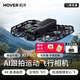 HOVER CAMERA哈浮4/8K高清運動(dòng)飛行相機高清無(wú)人機vlog戶(hù)外旅游飛機智能跟拍自拍飛行器防抖X1 PRO/PROMAX X1 PRO （4K超高清）【官方標配】 官方標配【全地形飛行】12