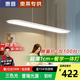 惠普【奧萊新品】1m長(cháng)條餐廳吊燈普瑞全光譜護眼大路燈平替學(xué)習桌吧