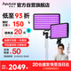 愛圖仕（Aputure） amaran Pano 60c灰色雙燈套裝 直播補(bǔ)光燈60W影棚外拍柔光打光攝影拍照直播間視頻常亮全彩平板燈