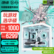 華碩全家桶RTX 5060 Ti/RTX 5060主機14600KF組裝電腦主機電競游戲主機臺式機DIY整機天選姬白色海景房 14600KF+華碩RTX 5060 Ti 配置四