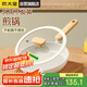 炊大皇 平底鍋煎鍋 易潔平底多用牛排煎蛋鍋24cm 磁爐通用奶糖NT24JG