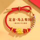 WATCHTHISWT黃金馬上有錢(qián)手鏈女生肖屬馬足金銅錢(qián)小馬紅繩手鐲七夕情人節禮物 大約0.33克左右的金馬加編繩