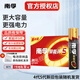 南孚電池5號AA/7號AAA堿性電池聚能環(huán)4代電視機空調遙控器鼠標鍵盤(pán)燈牌鬧鐘血壓計智能門(mén)鎖五號七號aa 7號8粒 贈收納盒