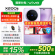 vivo【國補】x200s 旗艦5G手機新品天璣9400+蔡司AI智能手機拍照美顏旗艦機vivo x200s 淡紫 12GB 256GB 官方標(biāo)配版（京東物流速發(fā)）