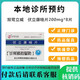 【下單后聯(lián)系客服】雙鷺 立威 伏立康唑片 200mg*8片 掛號(hào)診療取藥服務(wù) 5盒裝