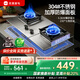 優(yōu)盟（UM）燃氣灶家用大火力煤氣灶雙灶具 猛火天然氣 液化氣灶臺式 嵌入式 兩用雙頭灶 家電國家補貼 【旗艦新品】304不銹鋼+230°精準微調+銅火蓋 管道天然氣