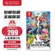 任天堂（Nintendo）switch 游戲卡帶NS1全新原裝海外版實(shí)體卡游戲軟件 NS1任天堂全明星大亂斗特別版中文