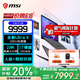 微星（MSI）【國家補貼】尊爵13丨16 AI+ Evo全新酷睿Ultra處理器 Arc顯卡 輕薄辦公筆記本電腦 32G內(nèi)存1T硬盤 U9-288V丨13.3英寸丨2.8K 60Hz