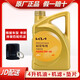 起亞機(jī)油原廠機(jī)油發(fā)動(dòng)機(jī)機(jī)油潤滑油K5 2 3KX1KX3KX7KX5K4獅跑適用 起亞原廠機(jī)油5W-30 全合成 4L+品牌機(jī)濾