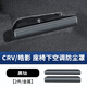 綠運適用于23-26款本田CRV皓影座椅下出風(fēng)口罩ABS后排保護罩汽車(chē)用品 23-26款CRV/皓影-座椅下空調防塵罩-黑鈦款【2件裝】