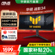 華碩VG34WQML5A【國家補貼】戰(zhàn)影34英寸電競顯示器2K WQHD曲面帶魚屏超頻250Hz 95%DCI-P3 HDMI2.1 帶魚屏''準(zhǔn)4K/250Hz/HDR400