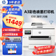 惠普（HP）9730/9720打印機(jī) A3/A4彩色噴墨打印復(fù)印掃描一體機(jī) 自動(dòng)雙面辦公商用 無線三合一照片試卷打印 惠普9730【A3/A4打印復(fù)印掃描】雙紙盒 官方標(biāo)配【內(nèi)含原裝墨盒1套】