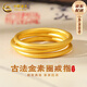 中國(guó)黃金（CHINA GOLD）黃金戒指女999足金古法素圈閉口指環(huán)七夕情人節(jié)禮物送女朋友老婆 足金素圈戒指12#約0.5g【紀(jì)念品】