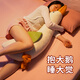 OlarHike大白鵝陪睡覺(jué)抱枕夾腿長(cháng)條玩偶公仔娃娃毛絨玩具女孩生日禮物女生