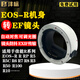 灃標(biāo)（FB）相機(jī)轉(zhuǎn)接環(huán)rf轉(zhuǎn)ef 適用佳能R50 R100 R6II R10 R7鏡頭卡口適配器 EF-EOSR轉(zhuǎn)接環(huán)（白色）