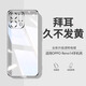 列特適用OPPOReno14pro新款手機殼reno14透明保護套超薄散熱oppo全包防摔por高級感簡(jiǎn)約軟硅膠男女外 【全透明】德國拜耳|久用不黃|防爆防摔 OPPO Reno14 Pro