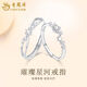 老鳳祥足銀璀璨星河戒指女款閨蜜對戒開(kāi)口可調節指環(huán)節日生日禮物送閨蜜 足銀璀璨星河戒指-閨蜜對戒