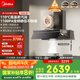美的（Midea）【蒸汽洗AK7PRO】抽吸排油煙機家用28風量頂側(cè)一體自清潔高溫蒸汽洗齊平櫥柜變頻吸脫排煙機
