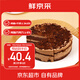 鮮京采黑巧酪酪巧克力蛋糕 6寸（6塊裝420g）冰淇淋蛋糕巧克力蛋糕