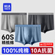海瀾之家內(nèi)褲男純棉男士內(nèi)褲抗菌透氣純棉內(nèi)褲男士寬松大碼褲衩褲頭男內(nèi)褲 深灰/淺灰/藍(lán)色-升級純棉抗菌 3條 2XL -180/105(150-170斤)
